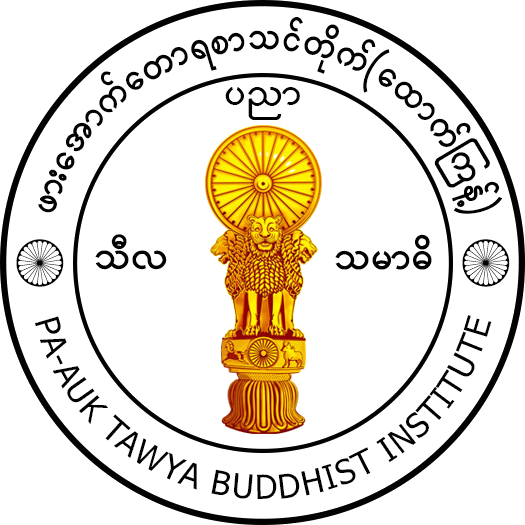 ဖားအောက်တောရစာသင်တိုက် (ထောက်ကြန့်)